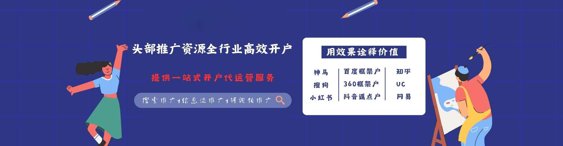 新城sem代理